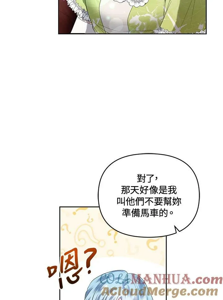 第13话 第73页