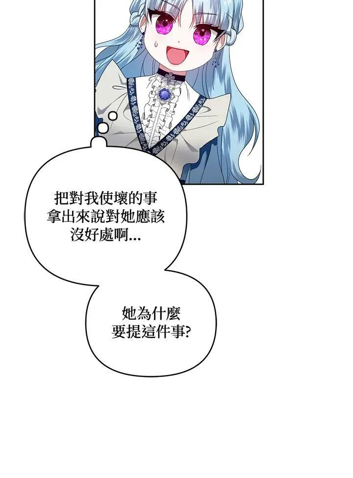 第13话 第74页