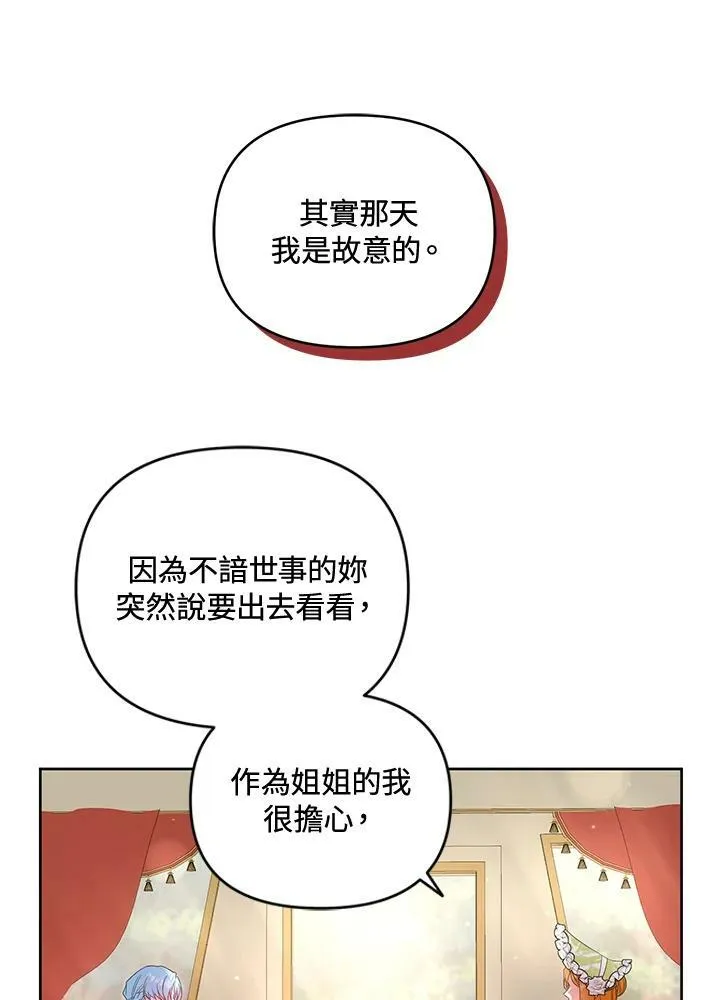 第13话 第75页