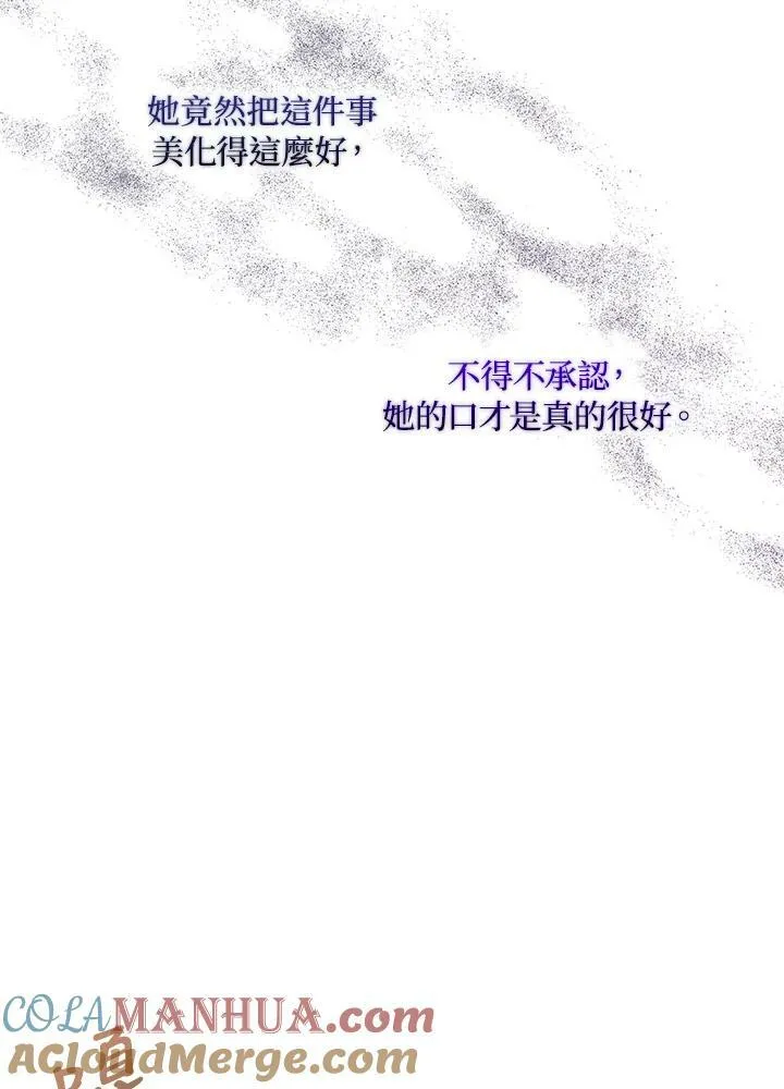 第13话 第81页