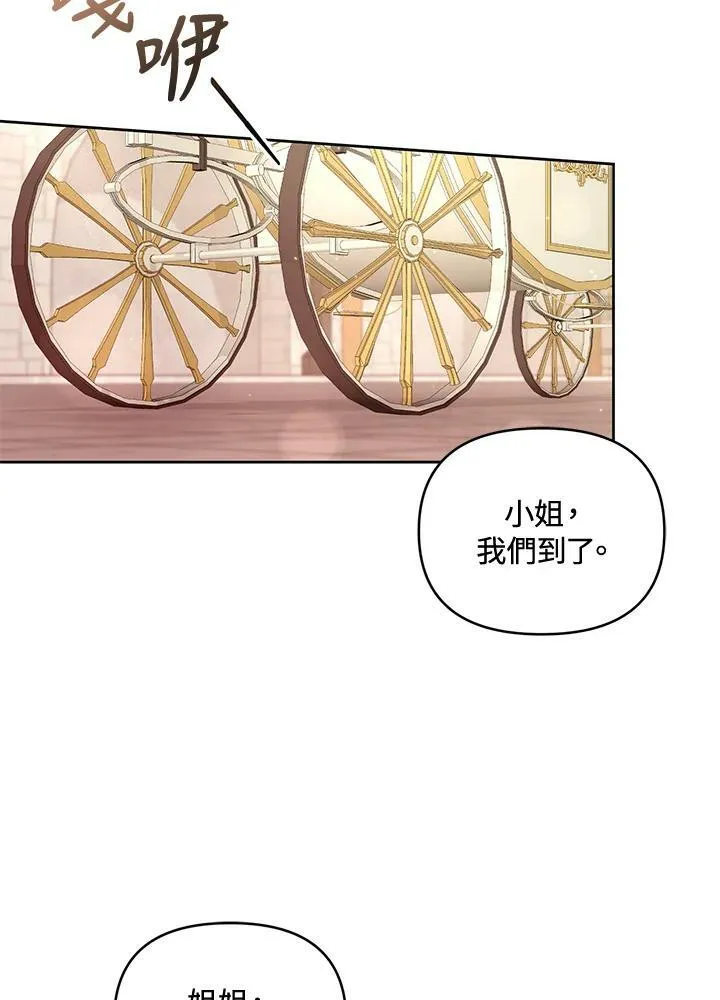 第13话 第82页