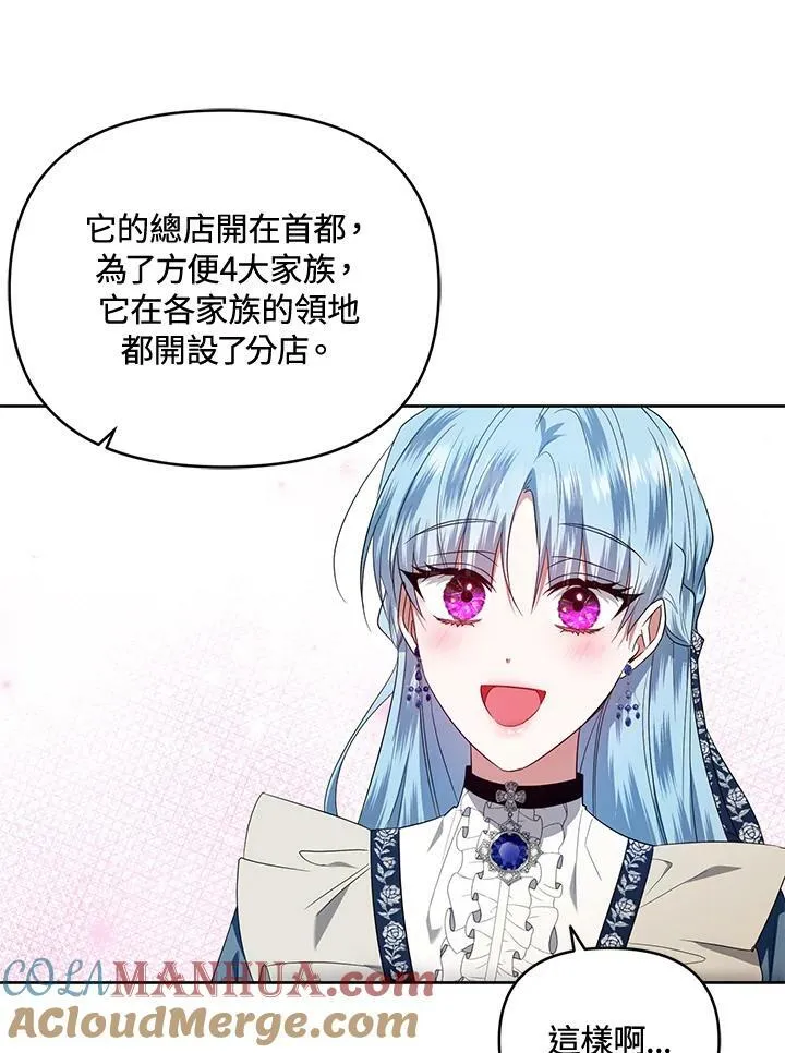 第13话 第85页