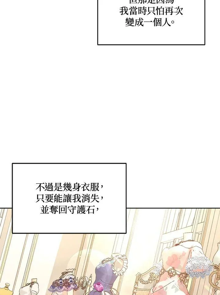第13话 第91页