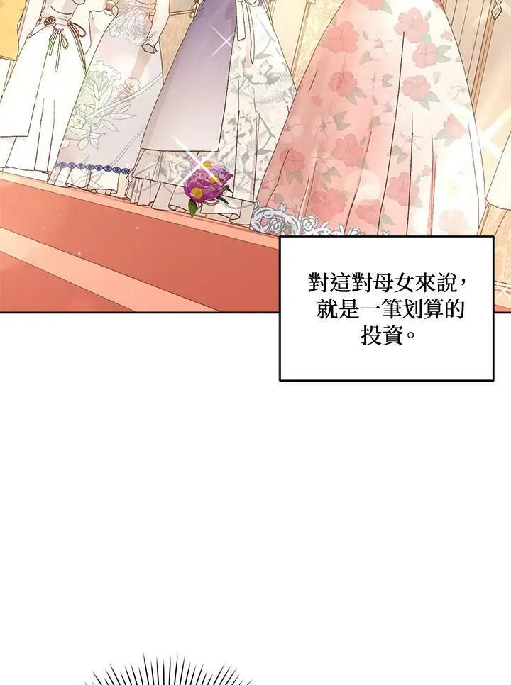 第13话 第92页