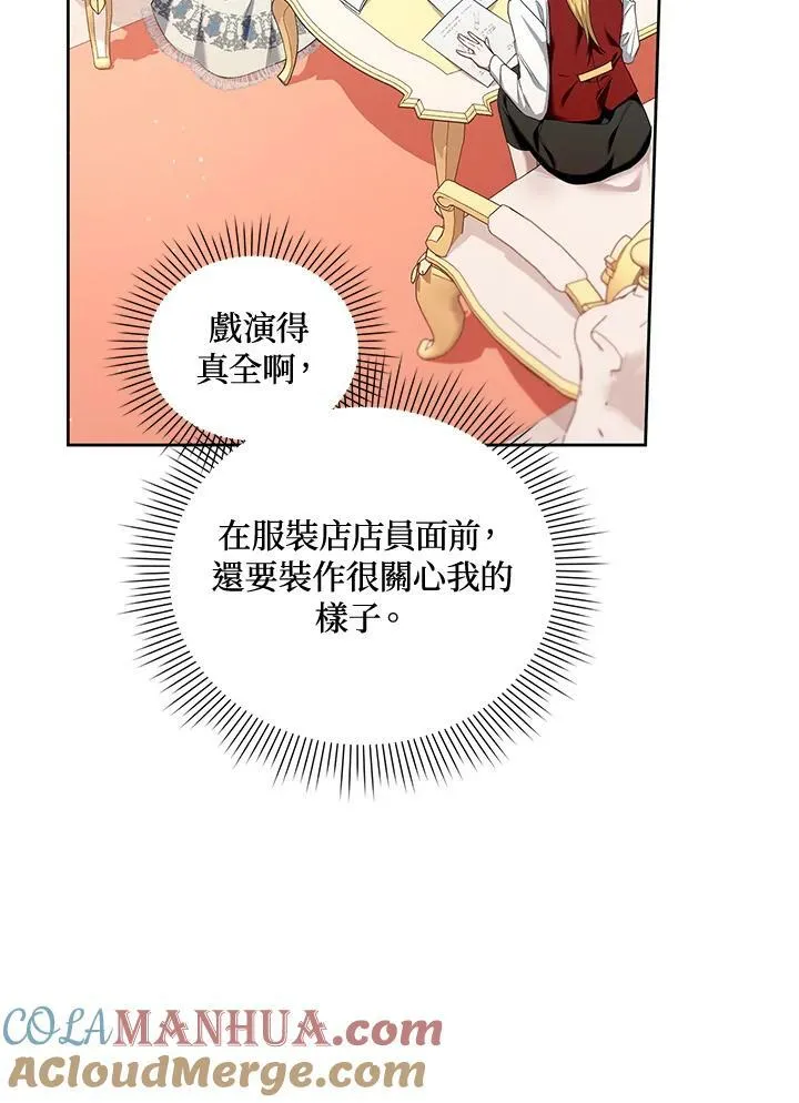 第13话 第97页