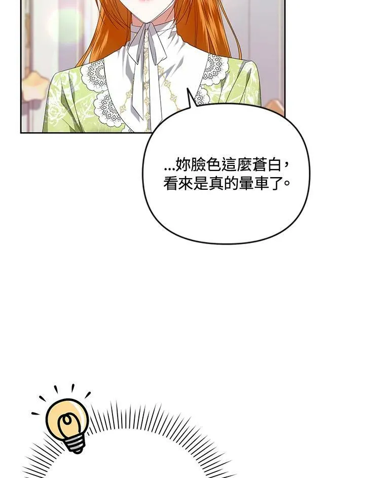 第14话 第6页