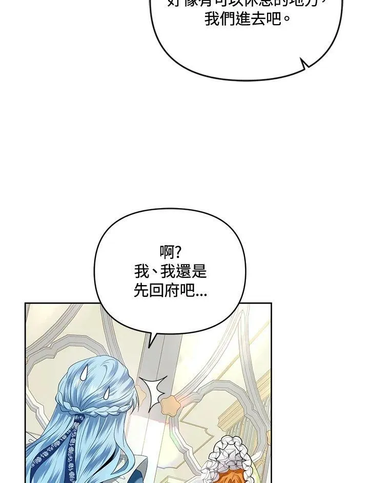 第14话 第8页