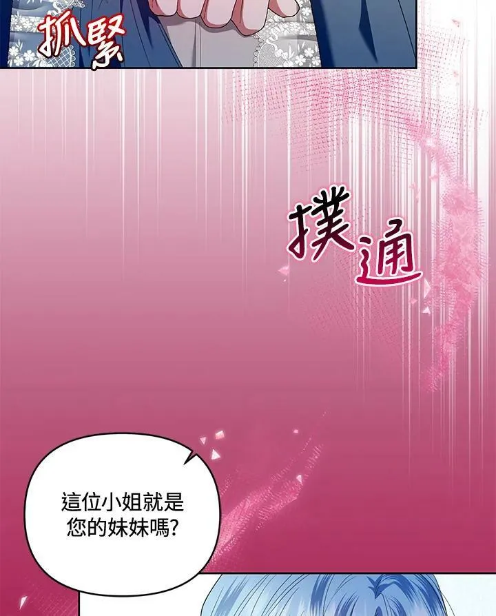 第14话 第23页