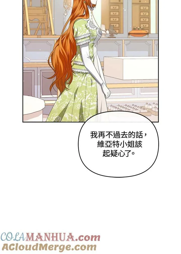 第14话 第53页