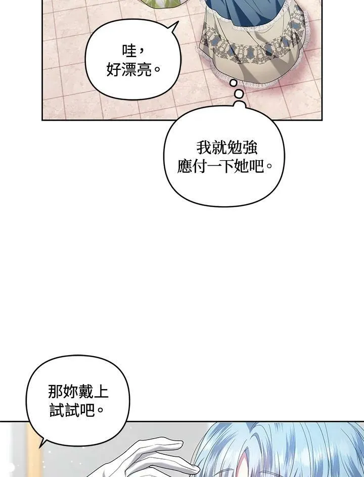第14话 第67页
