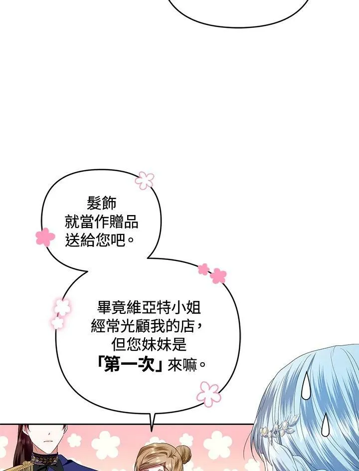 第14话 第74页