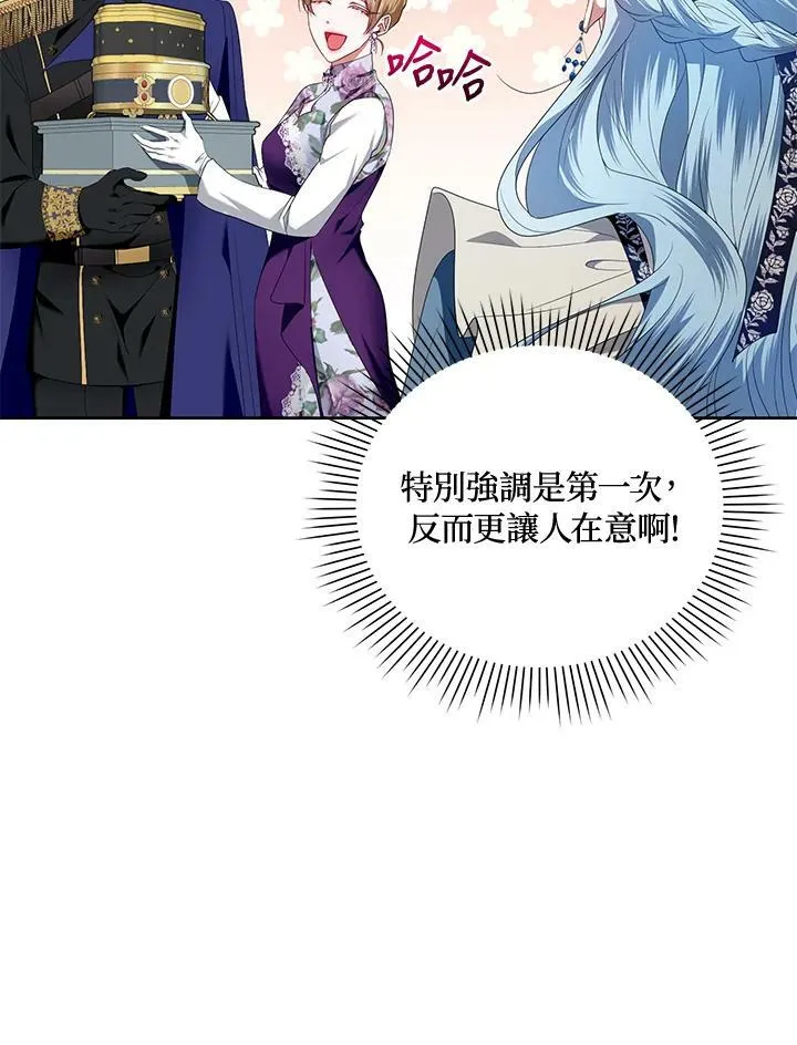 第14话 第75页