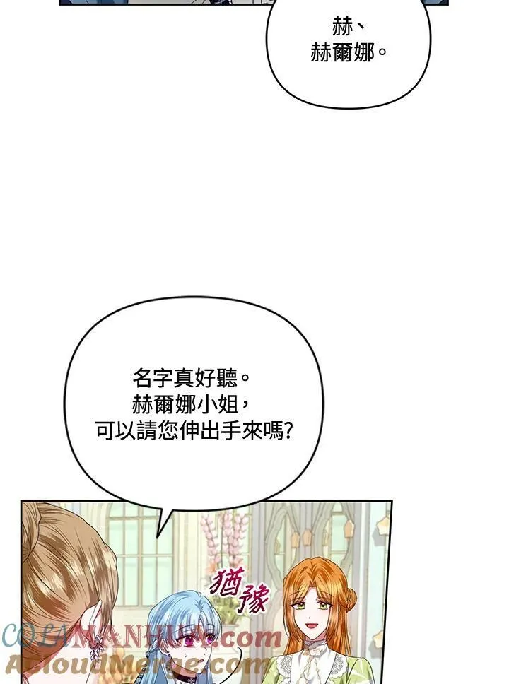 第14话 第77页