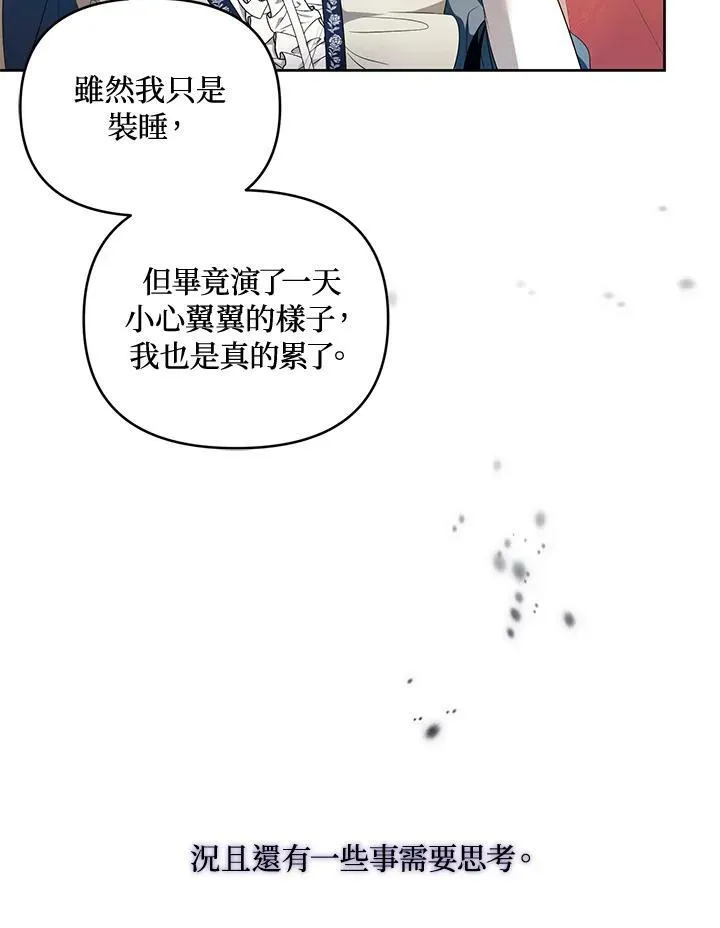 第14话 第98页