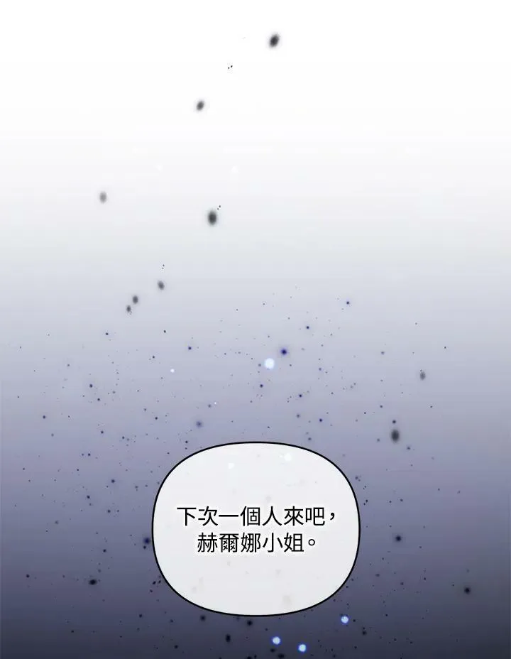 第14话 第99页