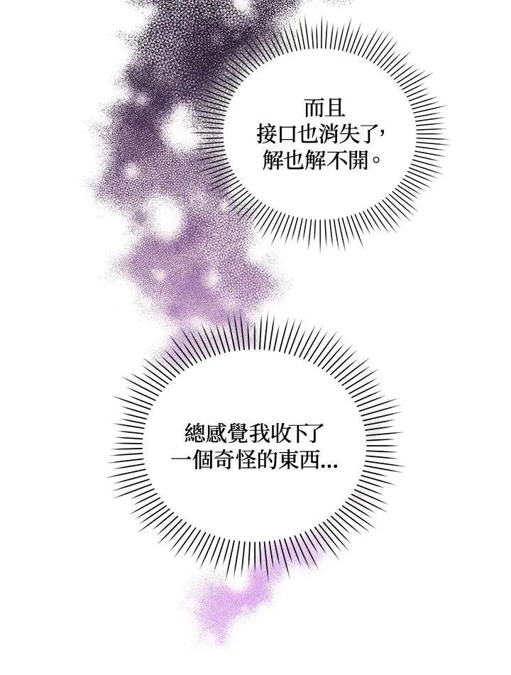 第14话 第111页