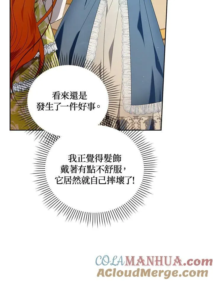 第15话 第21页