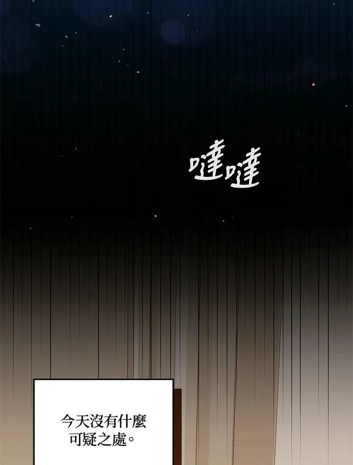 第15话 第28页