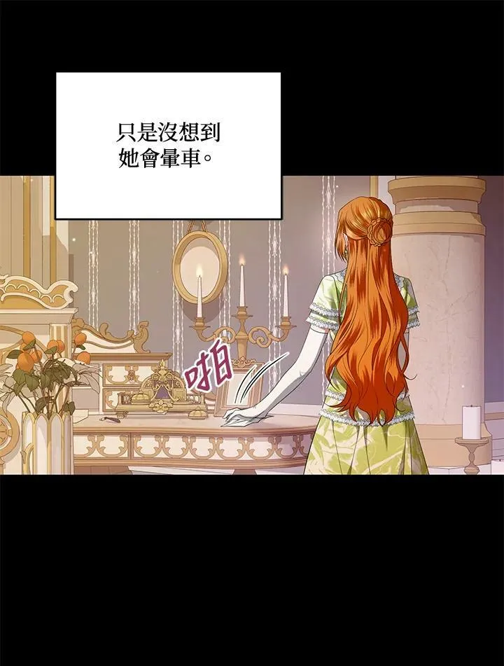 第15话 第31页