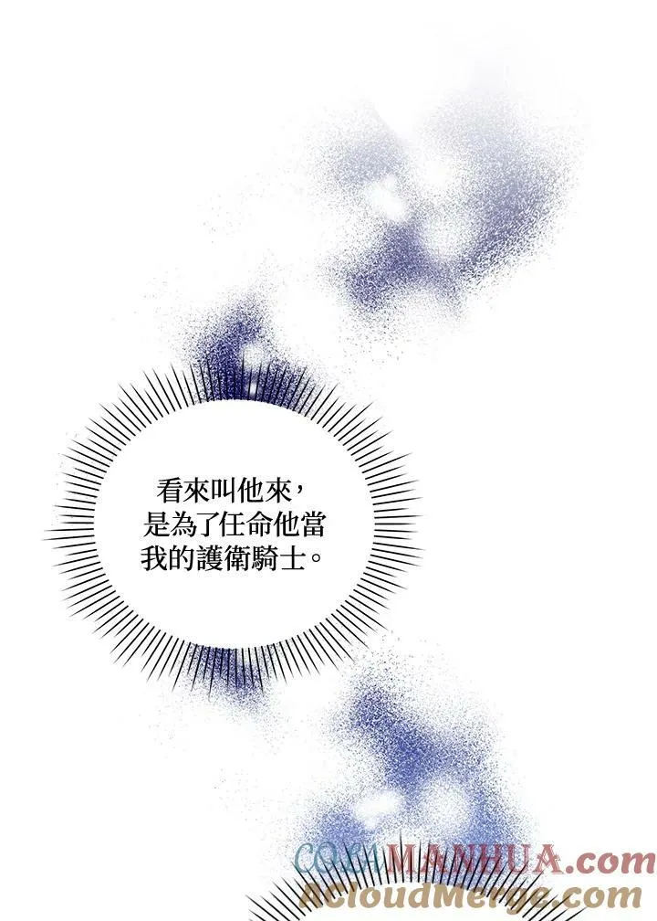 第15话 第77页