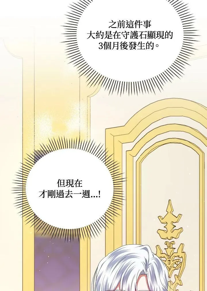 第15话 第78页