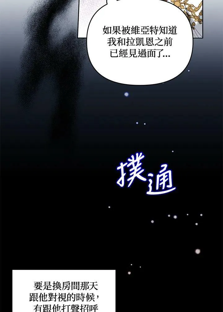 第15话 第83页