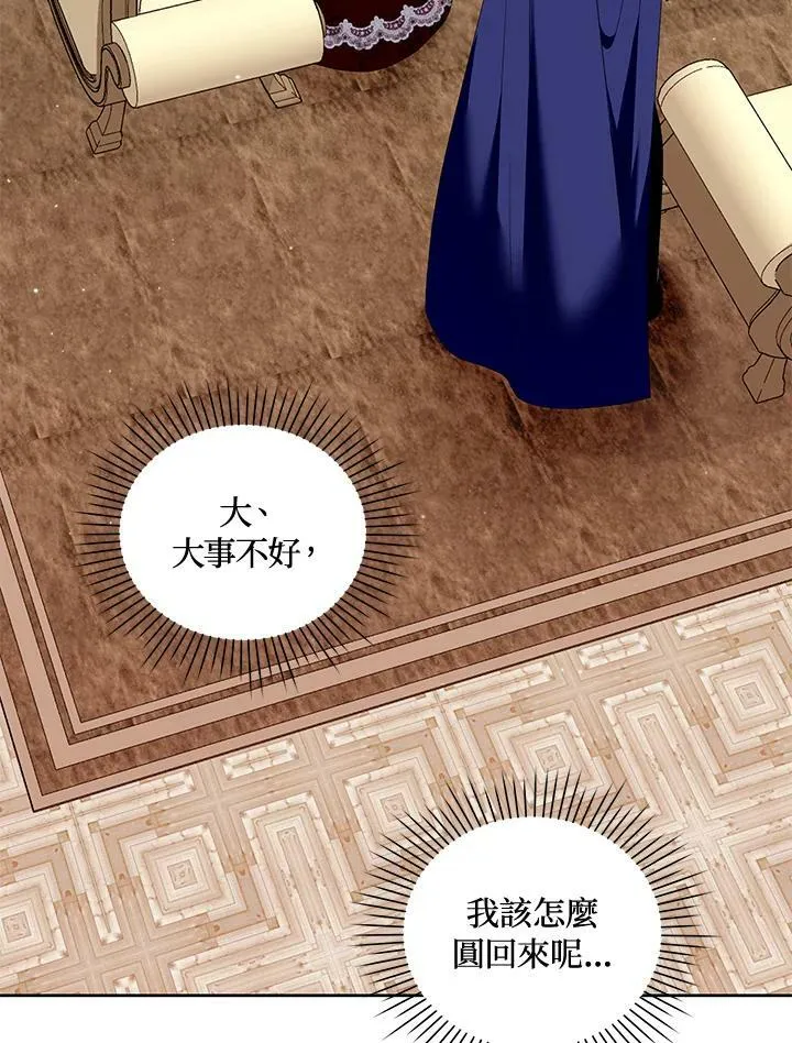 第15话 第102页