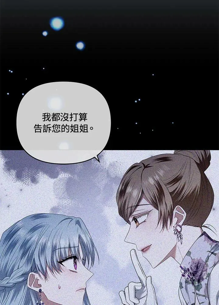 第16话 第6页