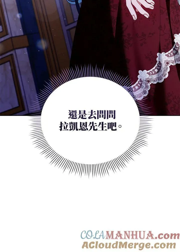 第16话 第13页