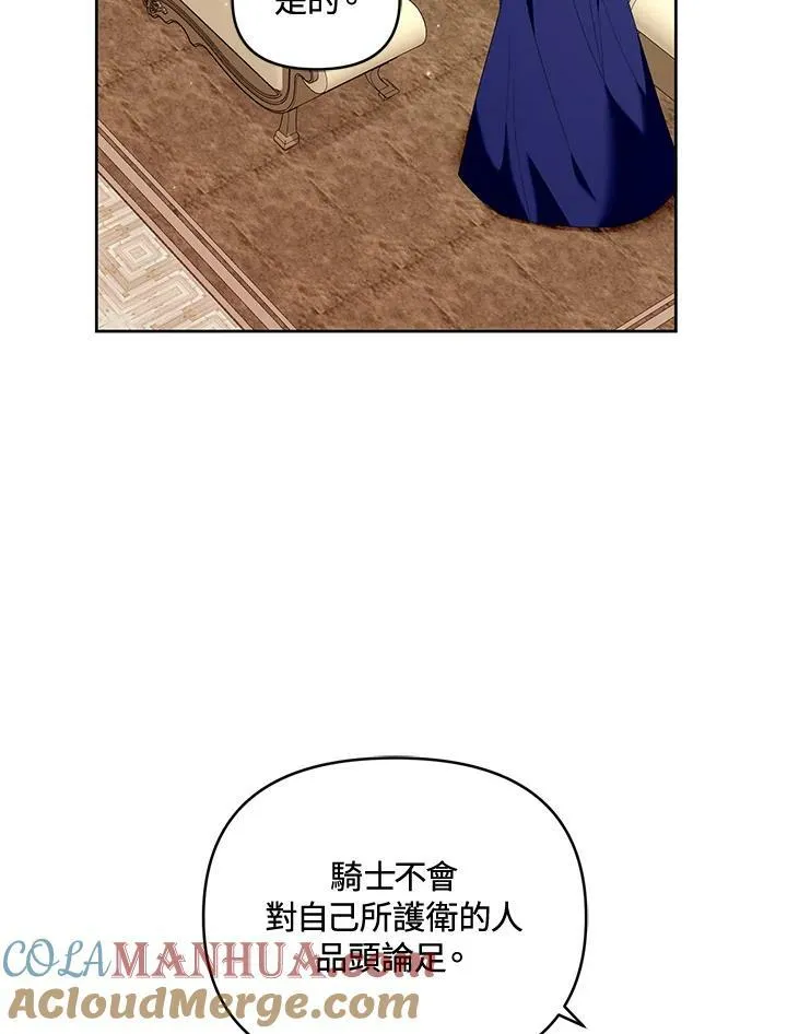 第16话 第25页