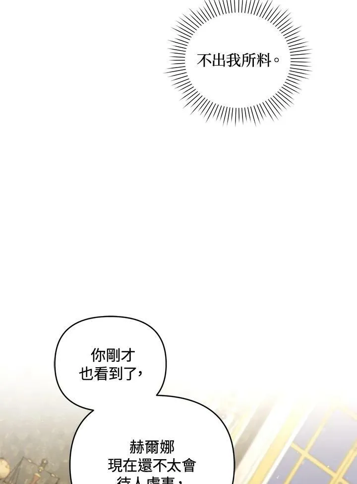 第16话 第28页