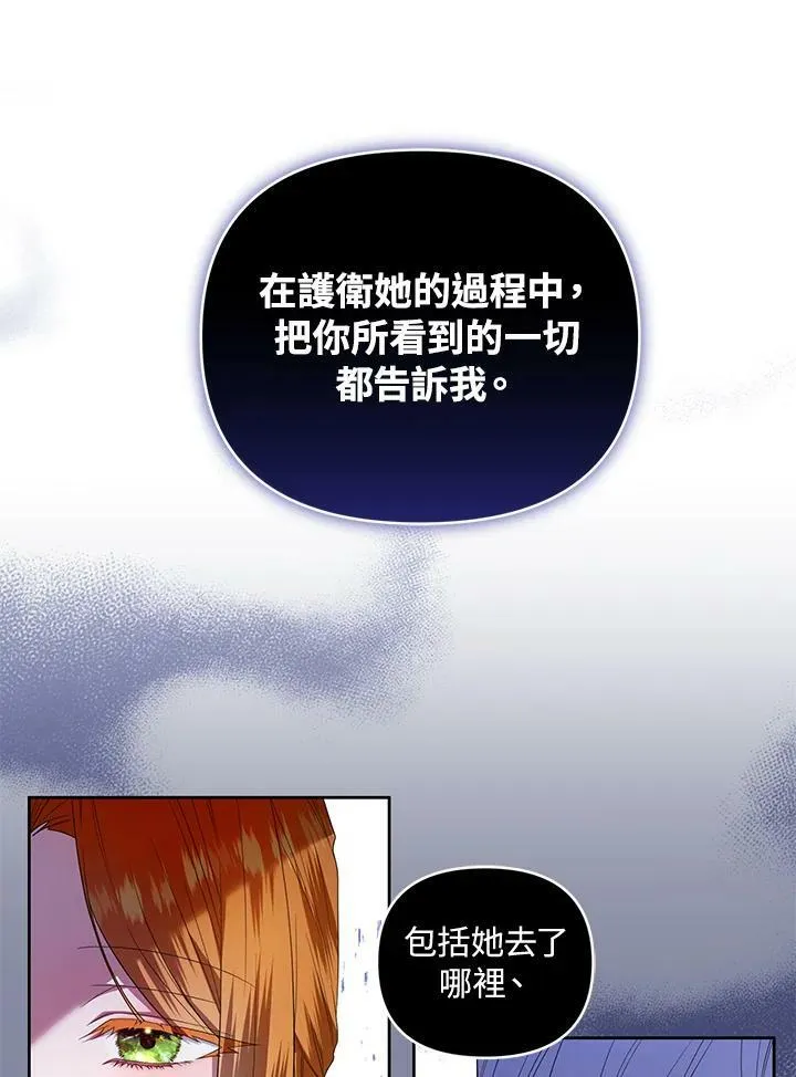 第16话 第31页