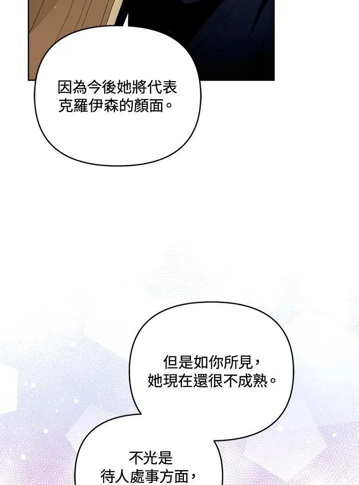 第16话 第36页