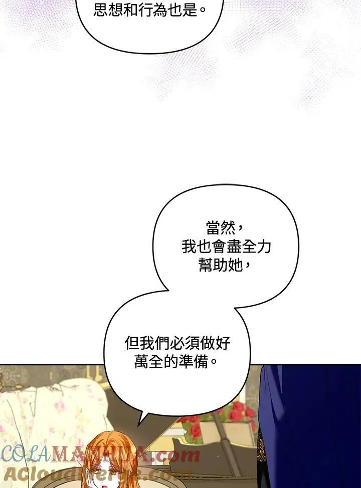 第16话 第37页
