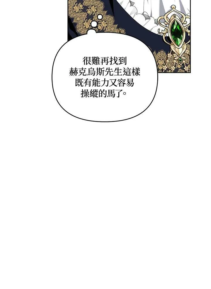 第16话 第43页