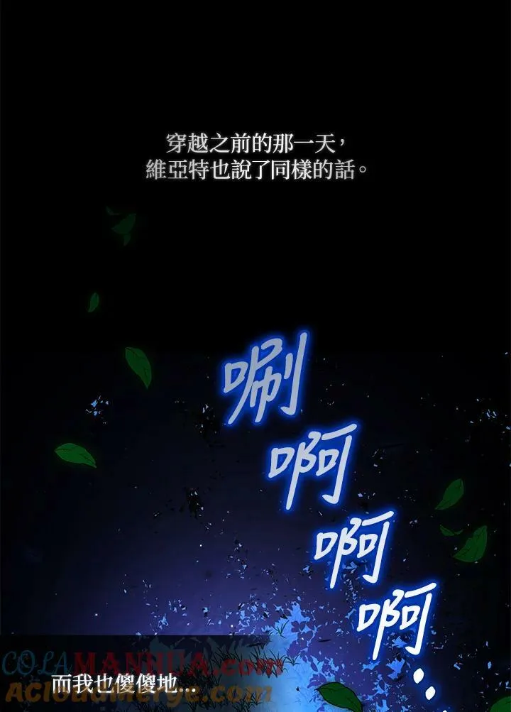 第16话 第57页