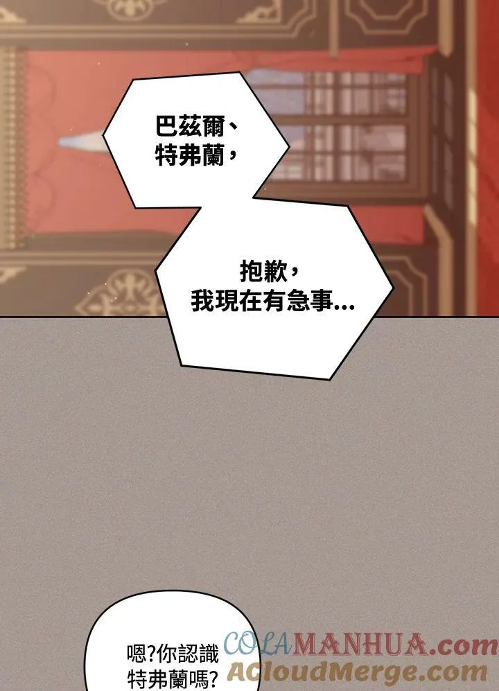 第16话 第69页