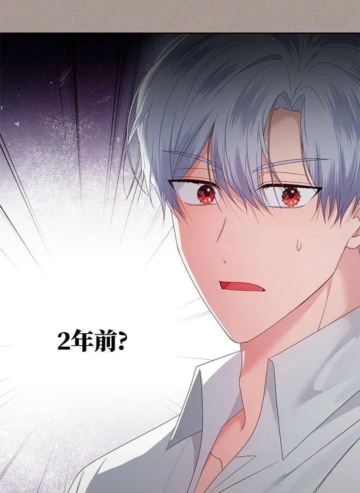 第16话 第75页