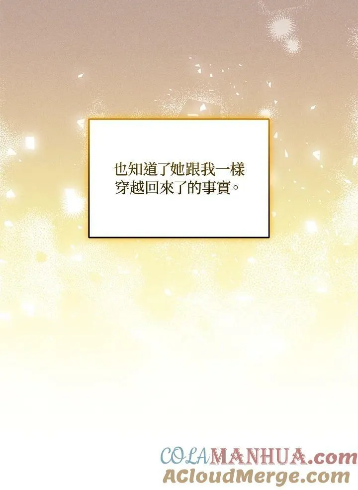 第16话 第77页