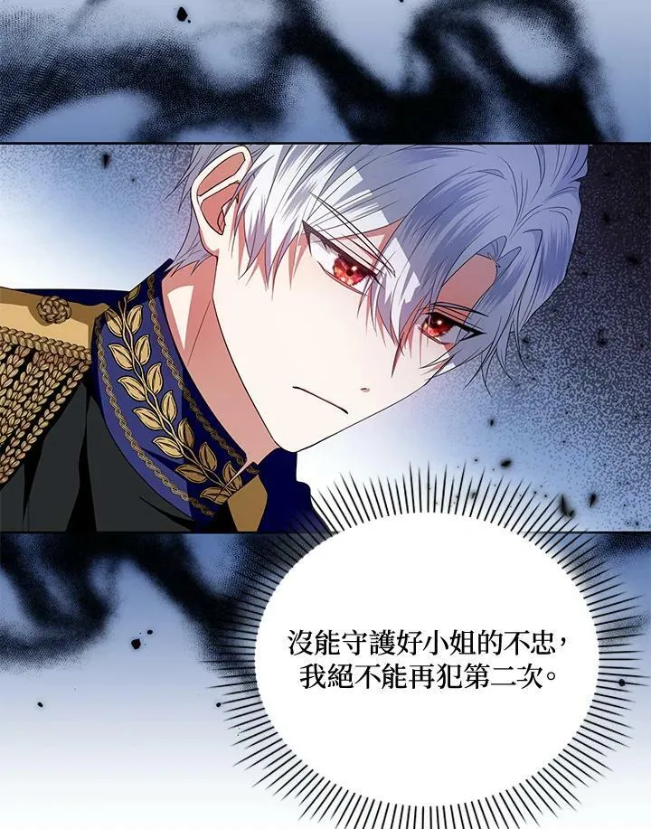 第16话 第87页