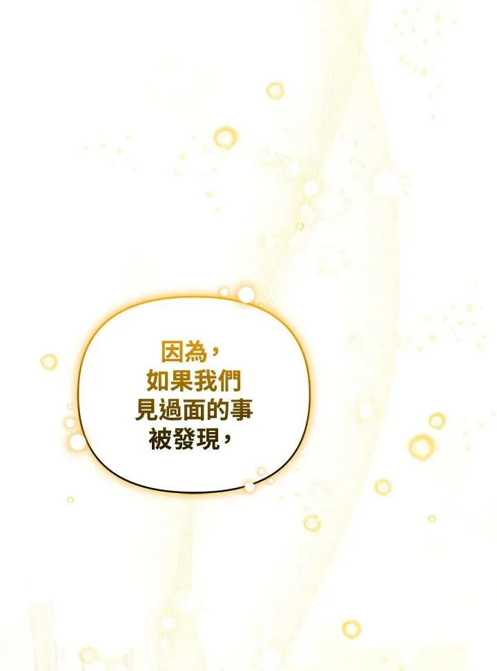 第16话 第107页