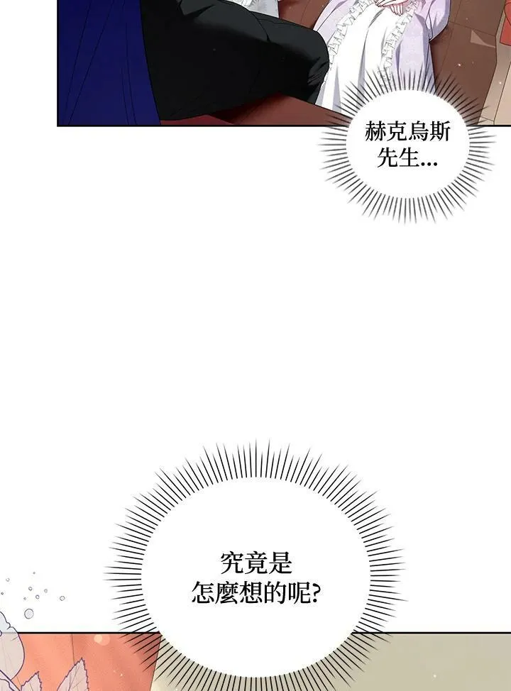 第17话 第4页