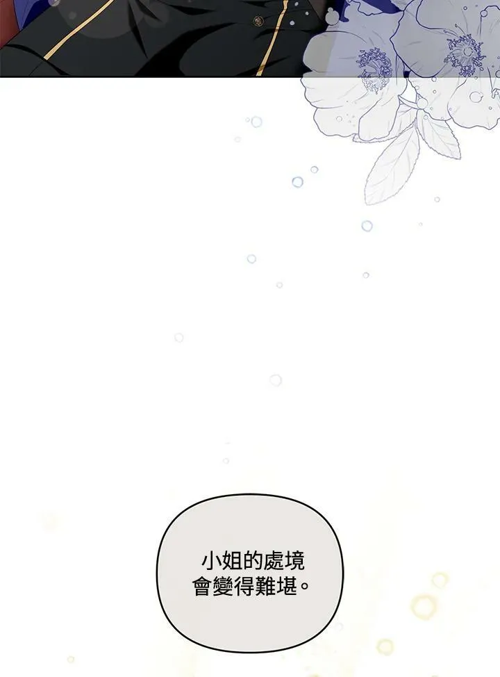 第17话 第6页