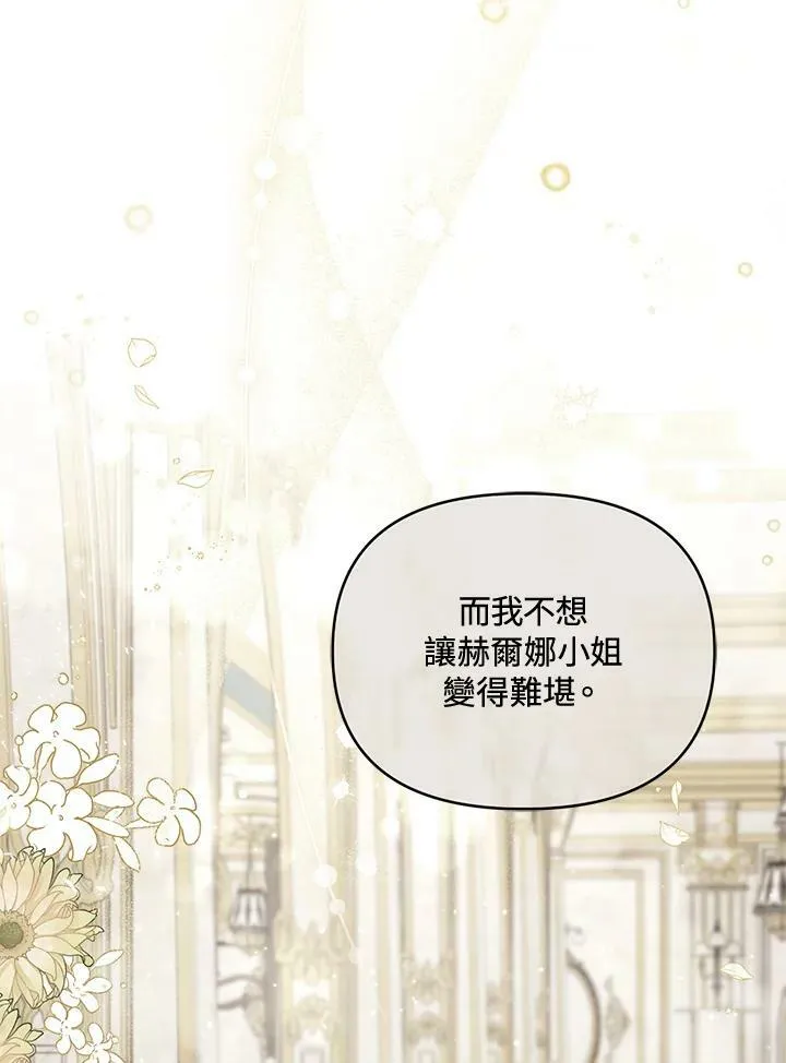 第17话 第7页