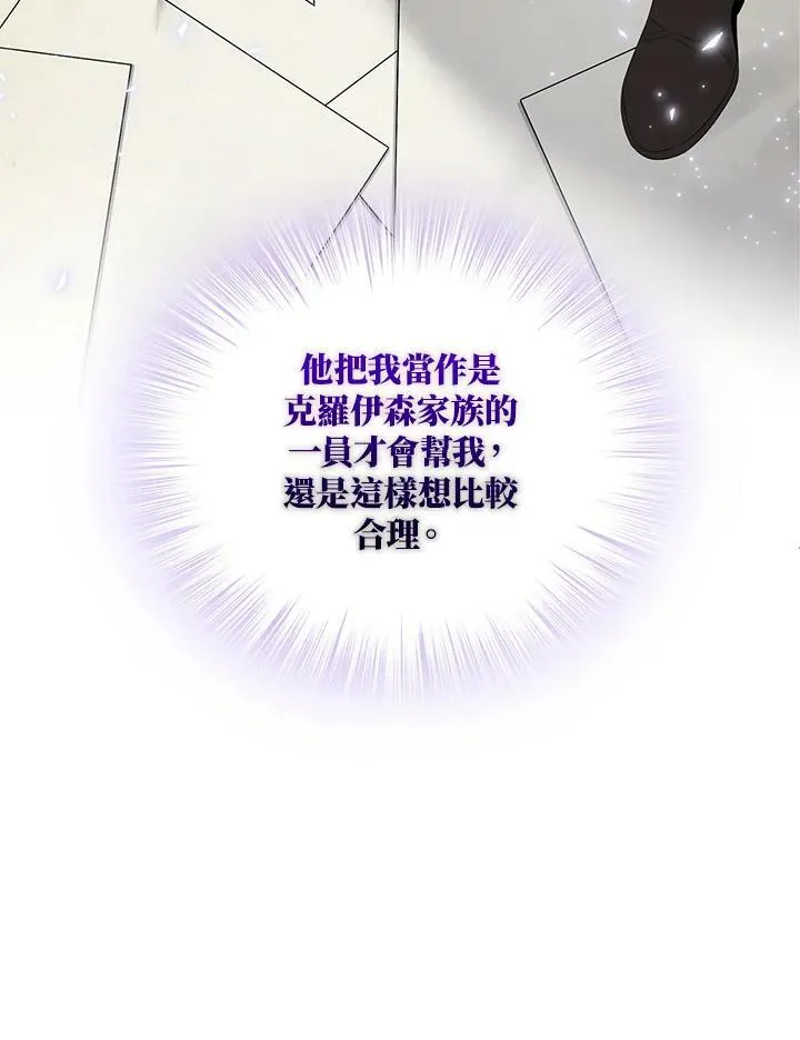 第17话 第20页