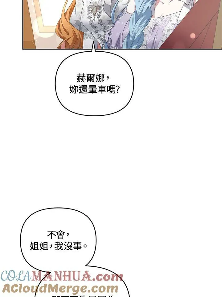 第17话 第25页
