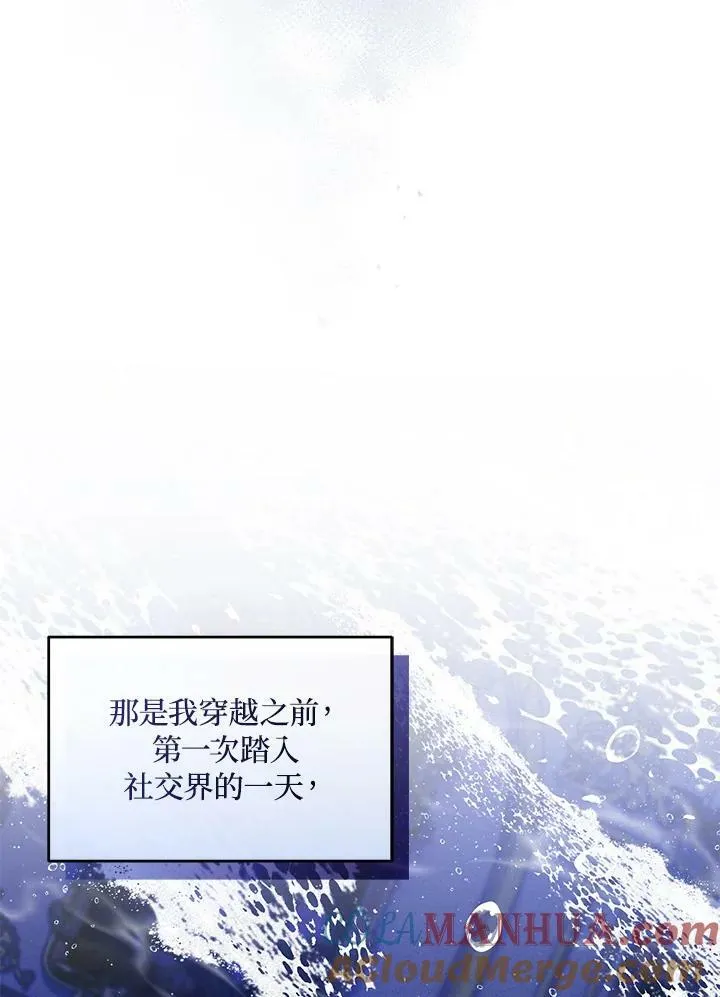第17话 第53页