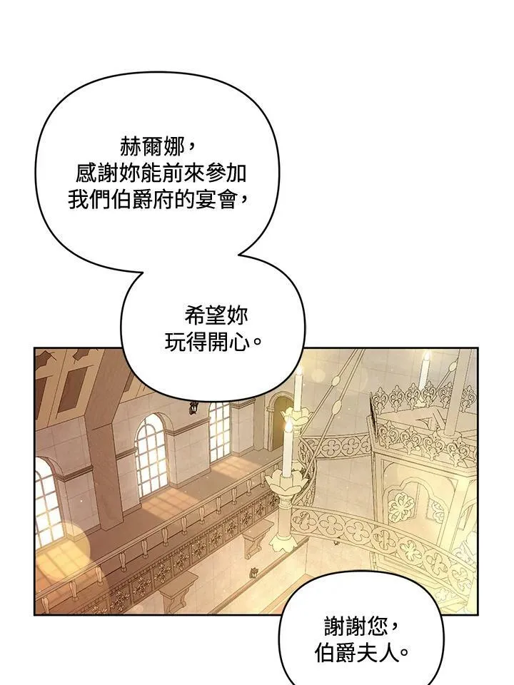 第17话 第67页