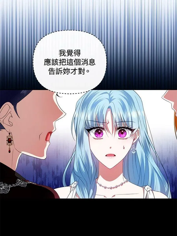 第17话 第70页