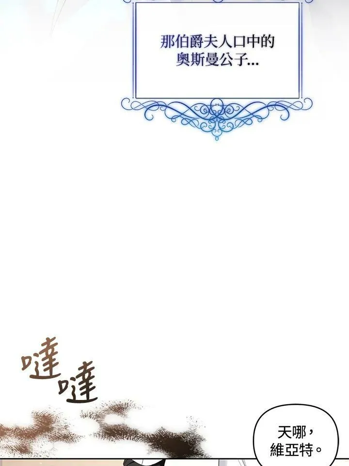 第17话 第74页
